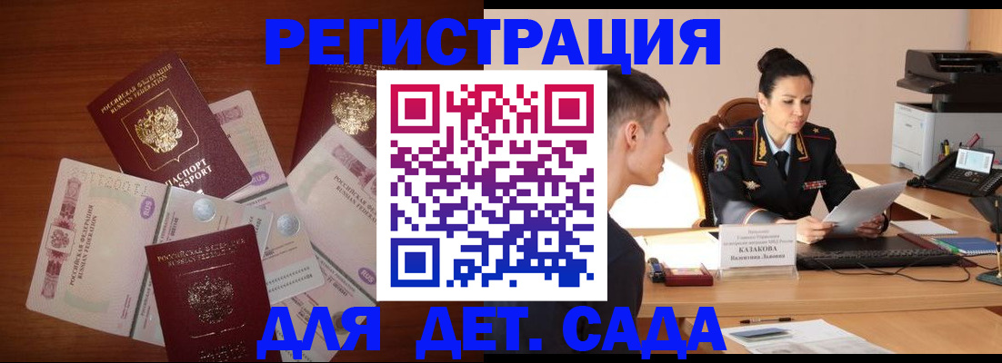 прописка законно в Очёре