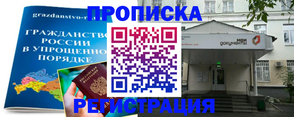 прописка иностранных граждан в Очёре