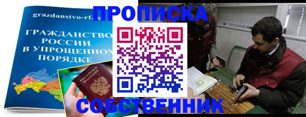 пропишу в квартире в Очёре