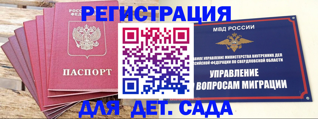 временная регистрация поиск в Очёре